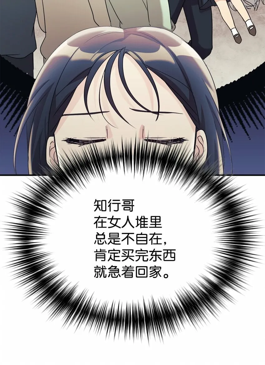 27 追星三人组 第23页