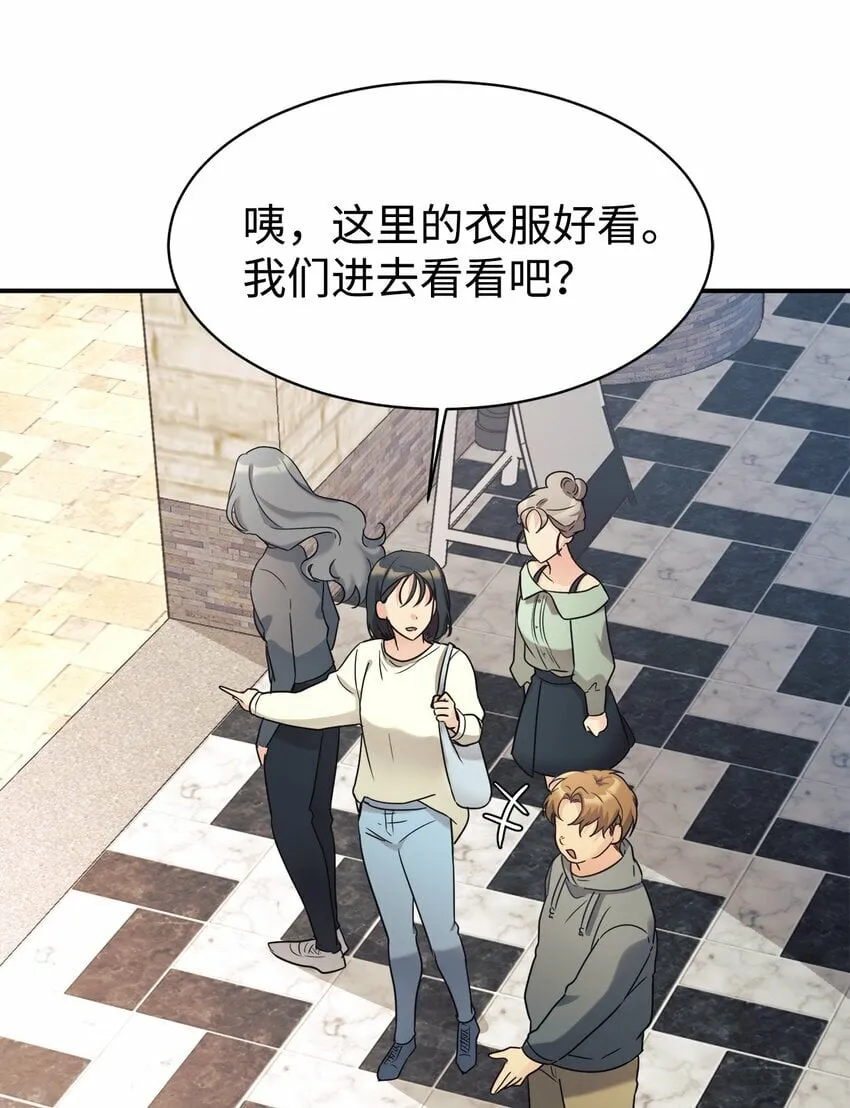 27 追星三人组 第24页