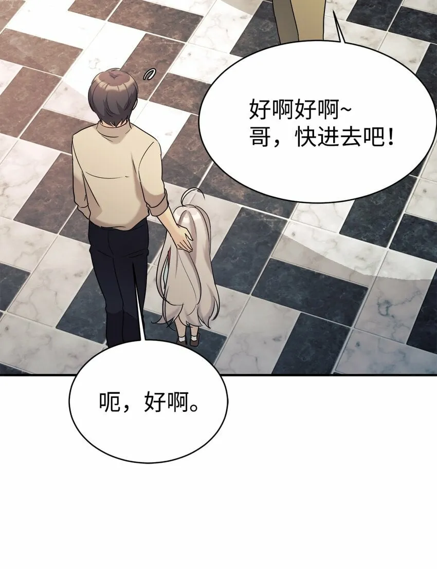 27 追星三人组 第25页