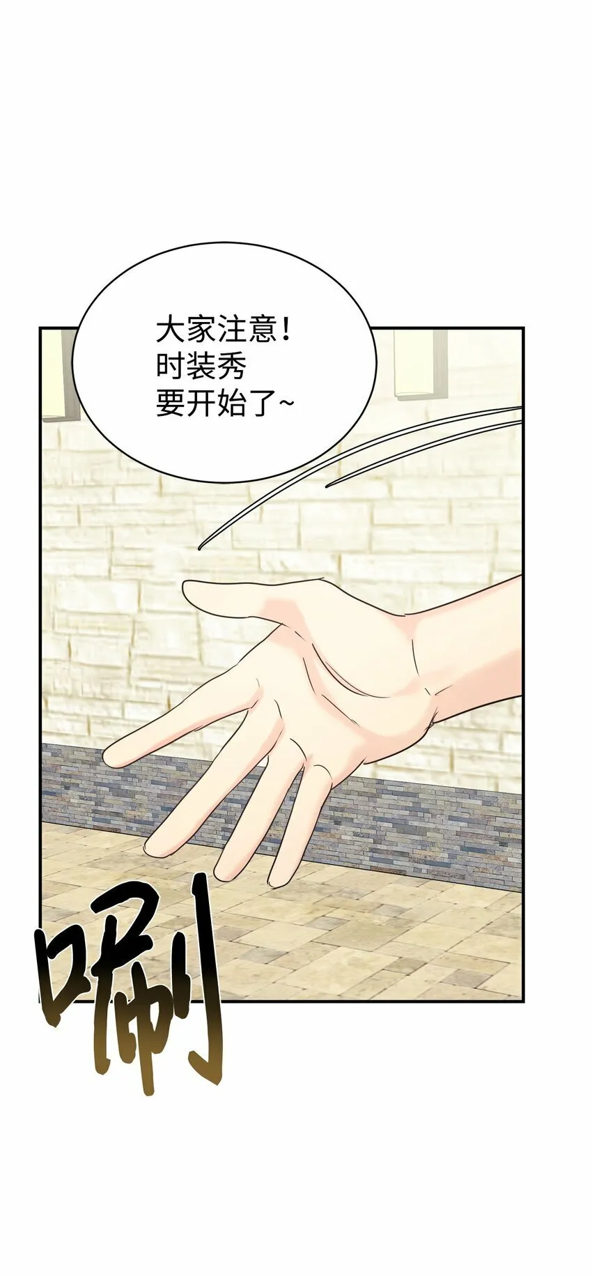 27 追星三人组 第30页
