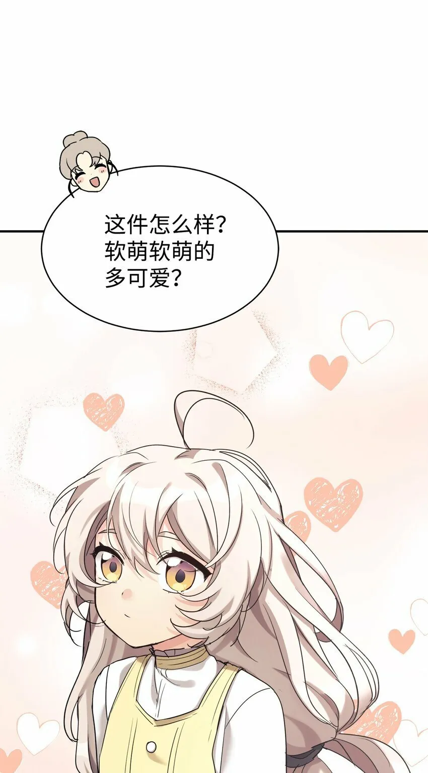 27 追星三人组 第31页