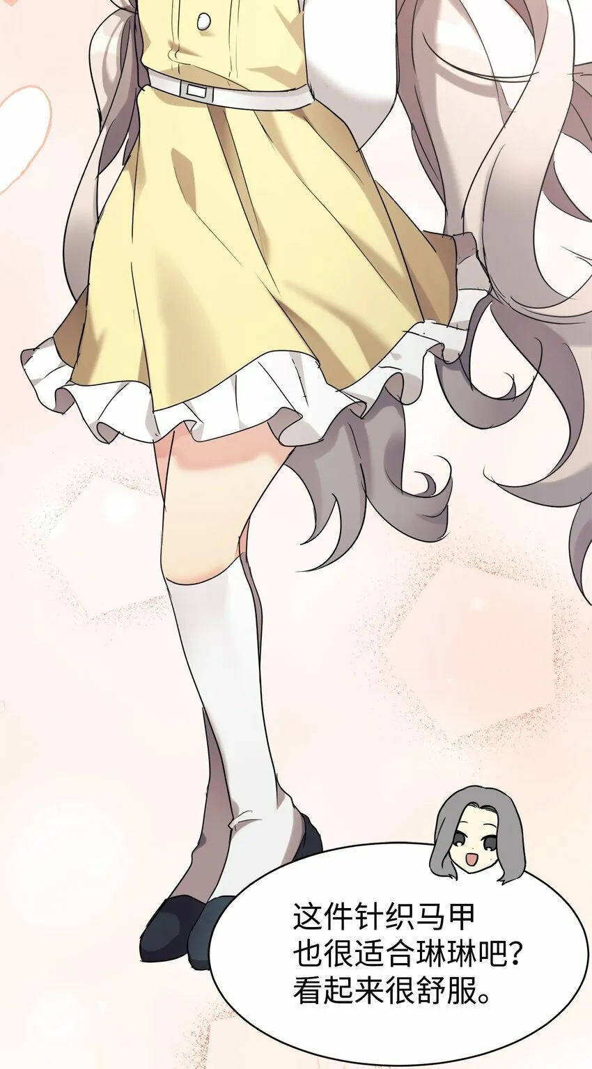 27 追星三人组 第32页