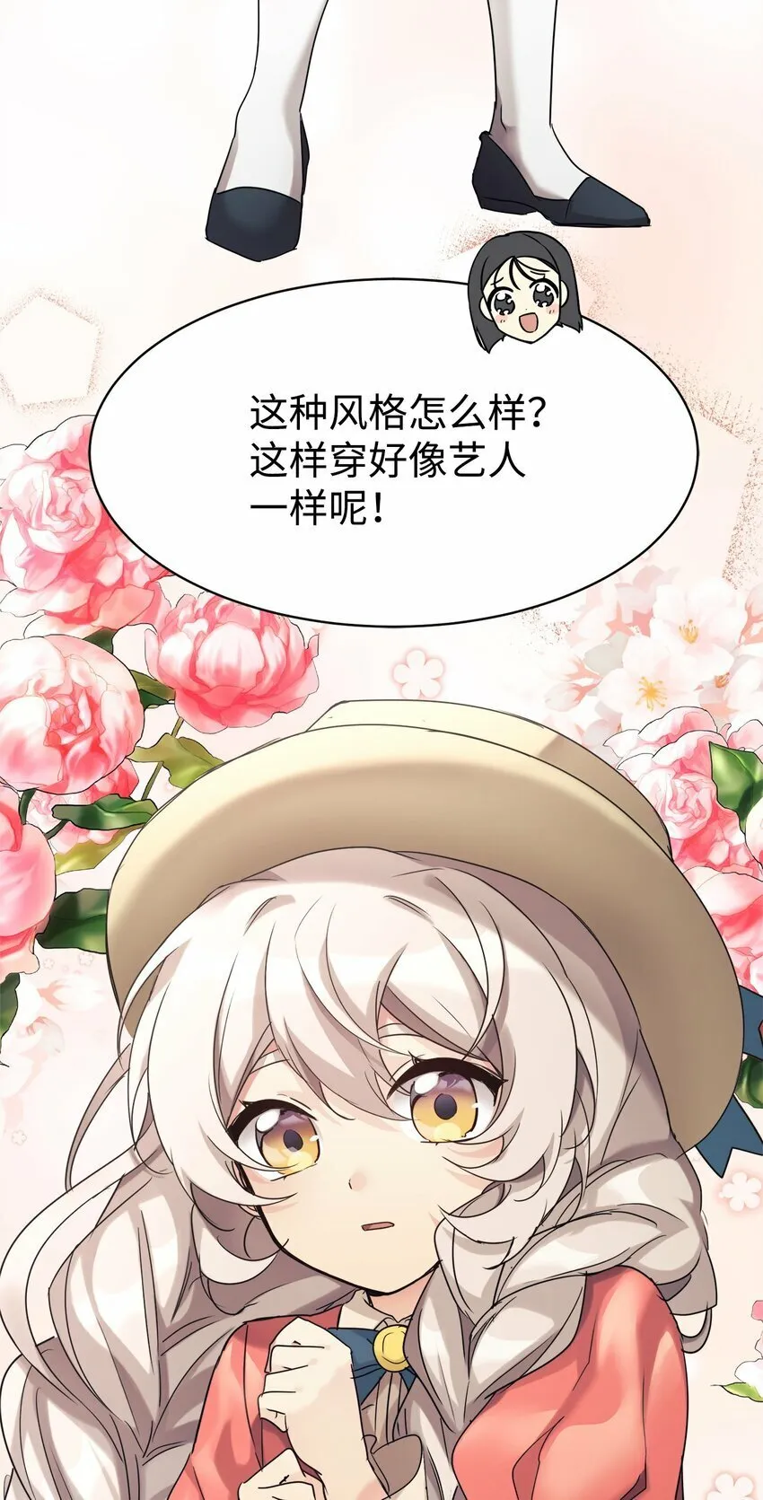 27 追星三人组 第34页