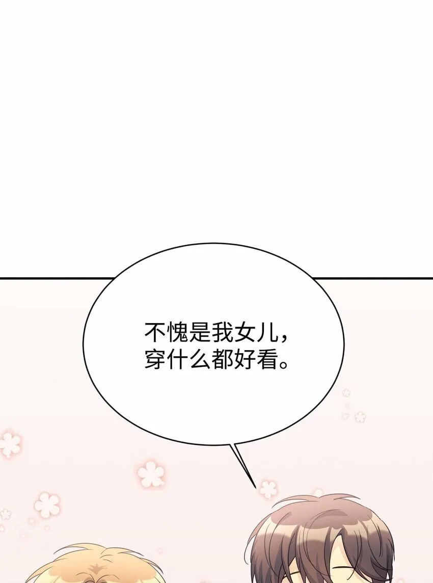 27 追星三人组 第36页