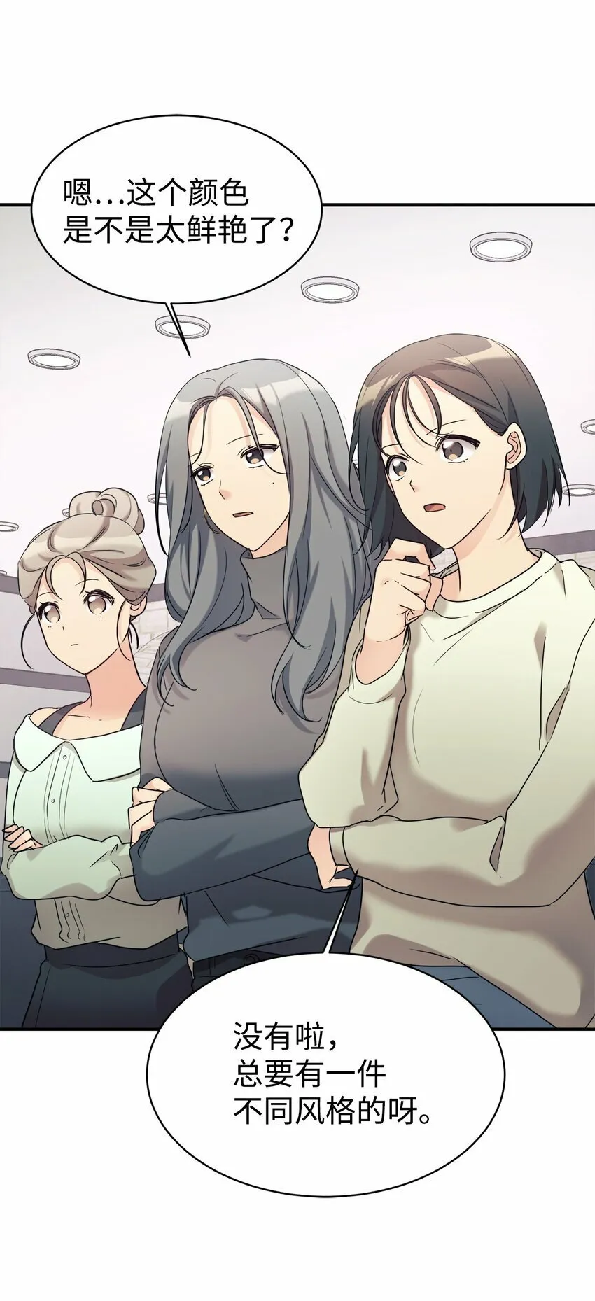 27 追星三人组 第38页