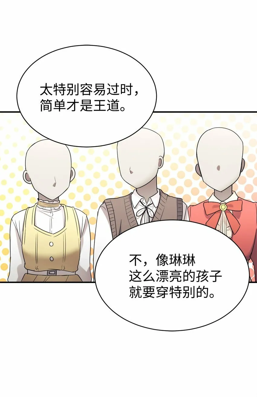 27 追星三人组 第39页