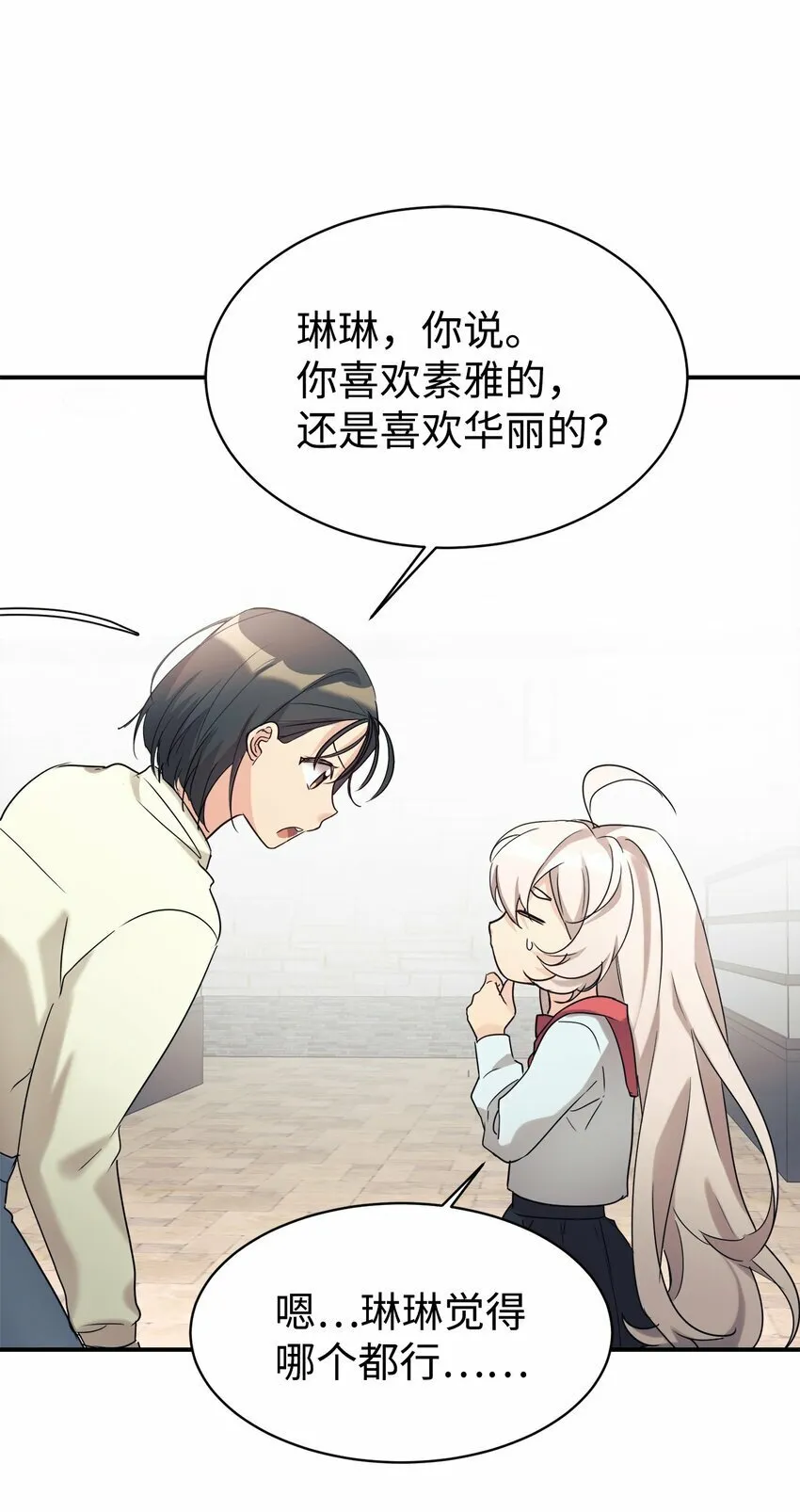 27 追星三人组 第40页