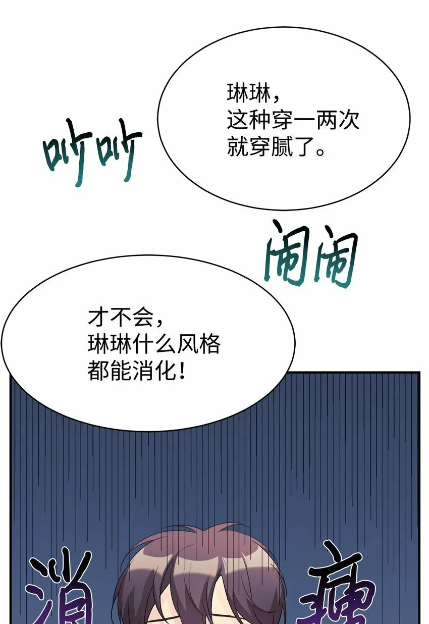 27 追星三人组 第41页