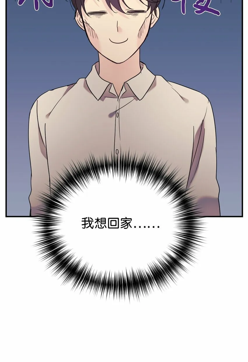 27 追星三人组 第42页