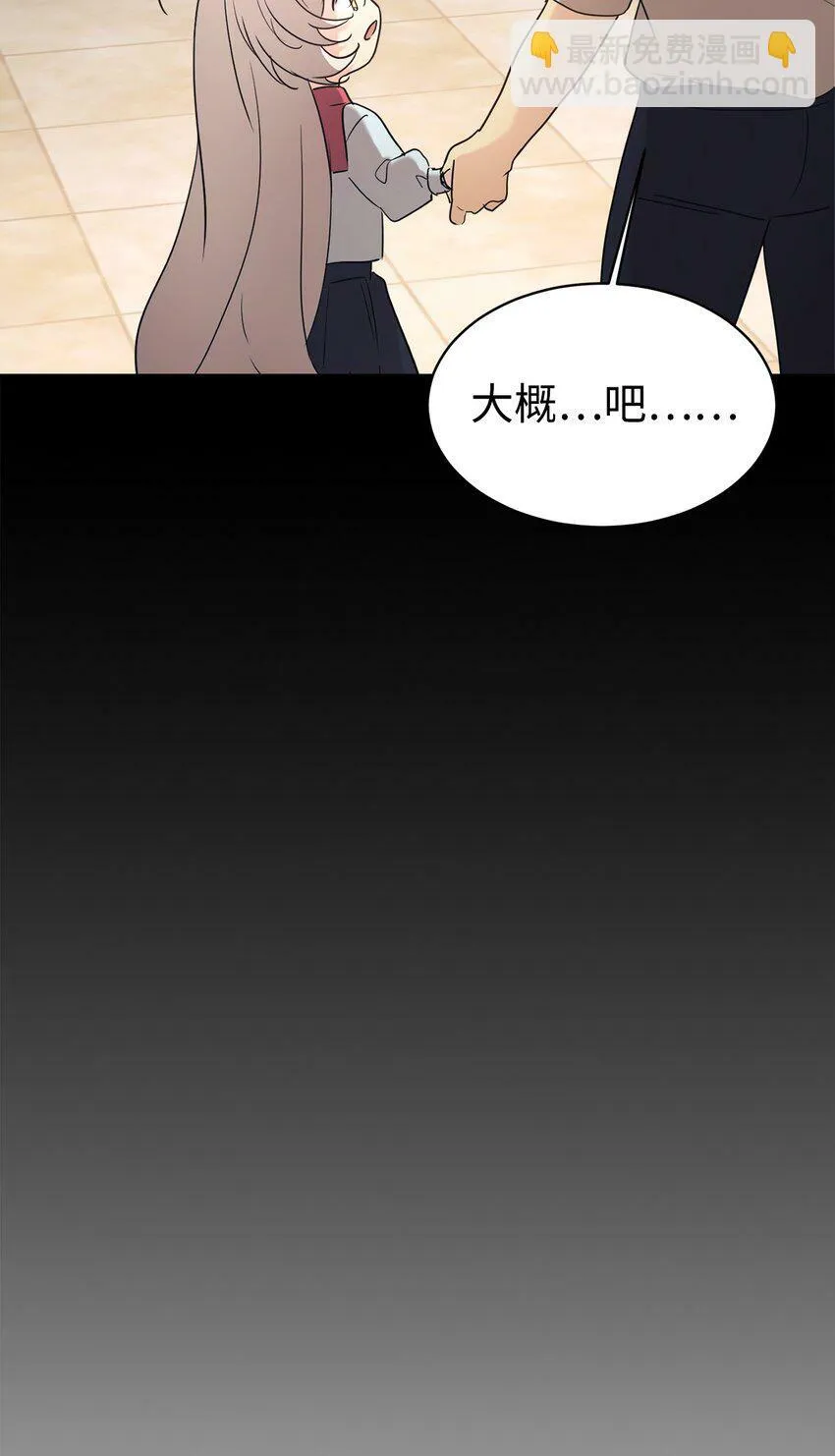 27 追星三人组 第49页