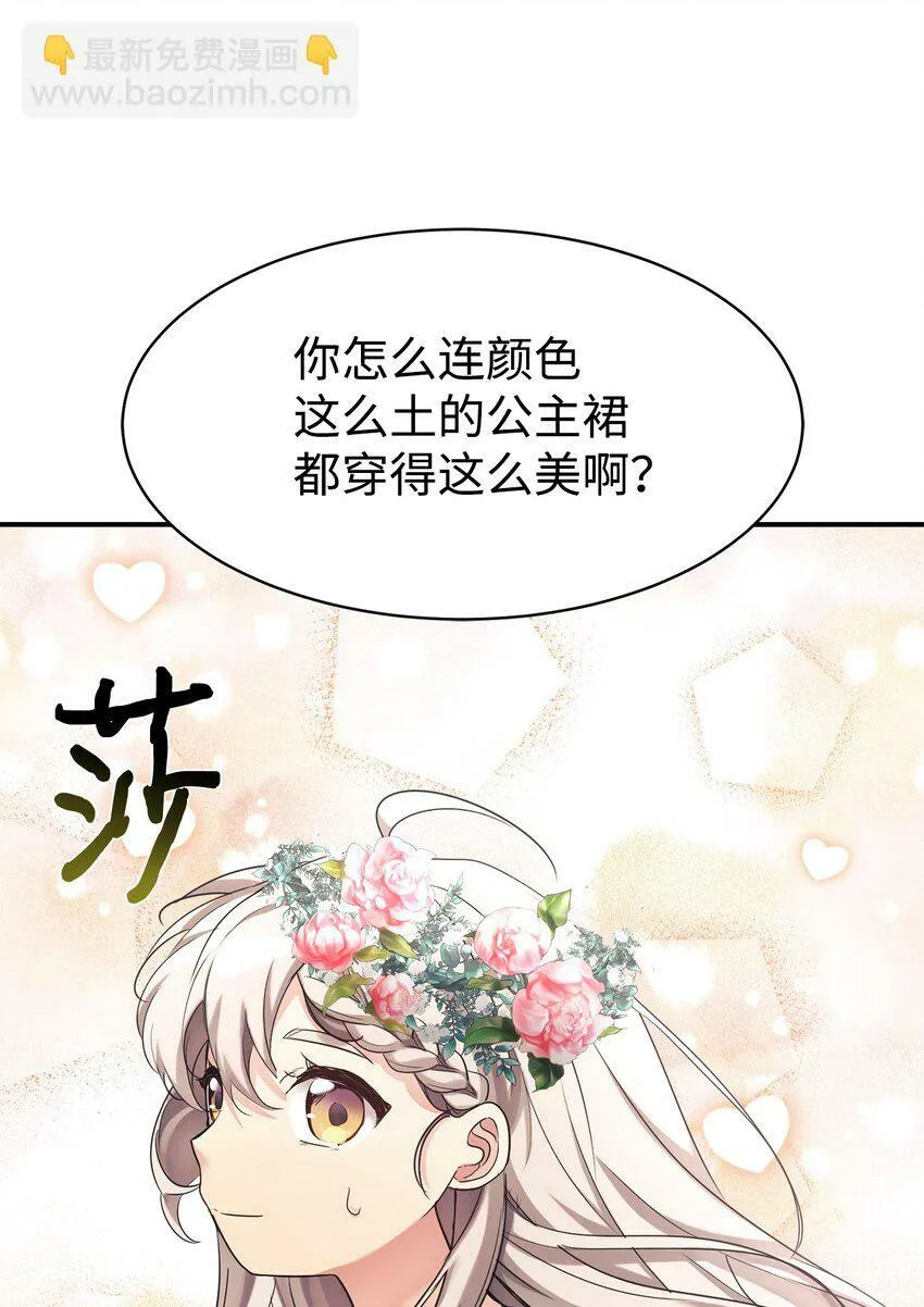 27 追星三人组 第51页