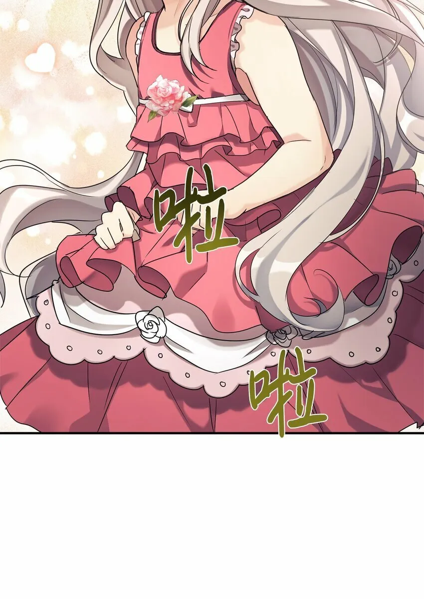 27 追星三人组 第52页