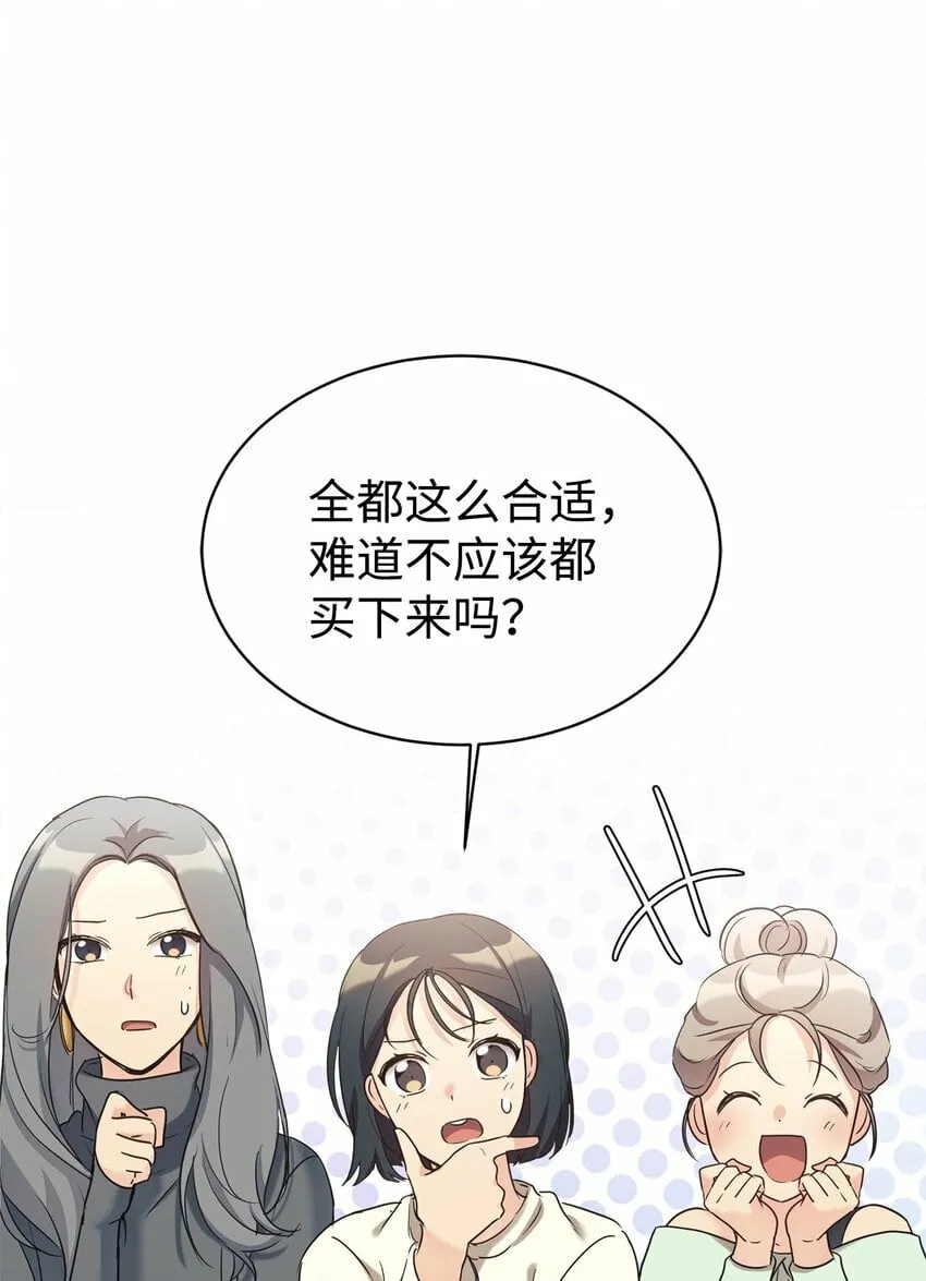 27 追星三人组 第53页