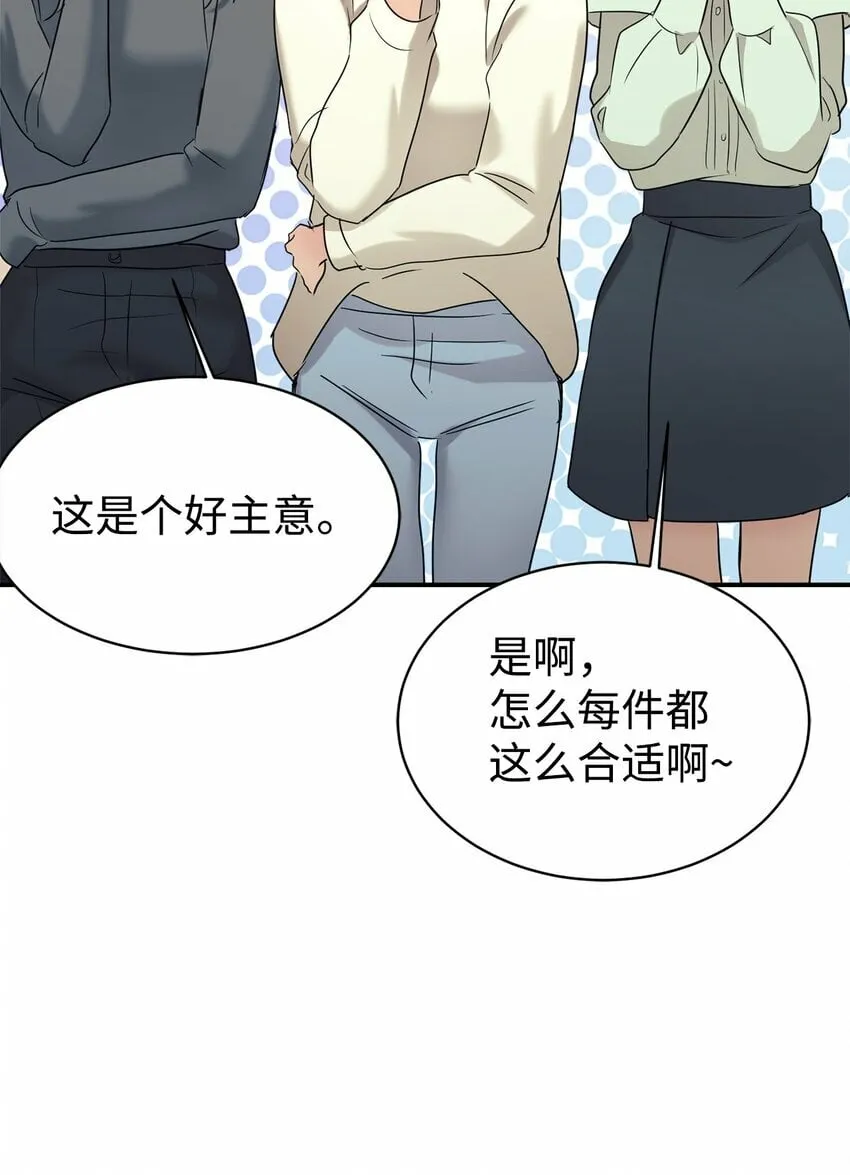27 追星三人组 第54页