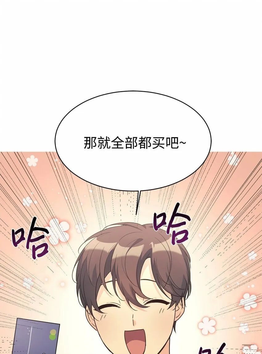 27 追星三人组 第55页