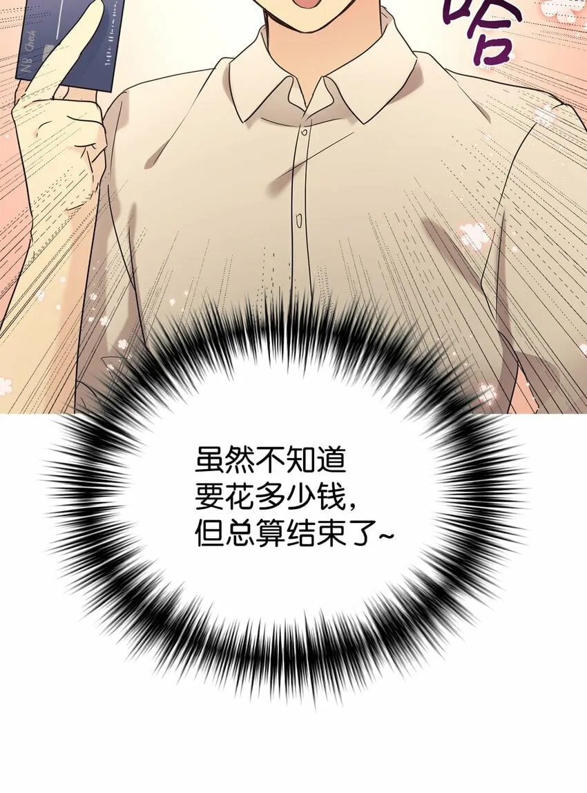 27 追星三人组 第56页