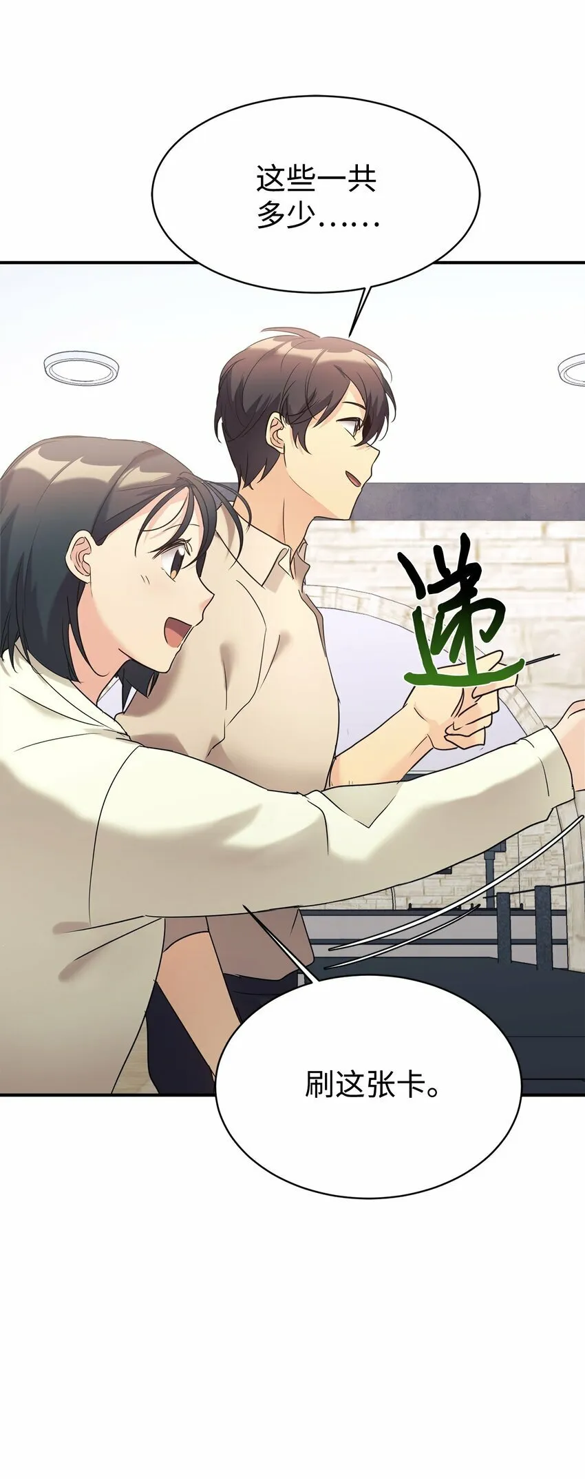 27 追星三人组 第57页