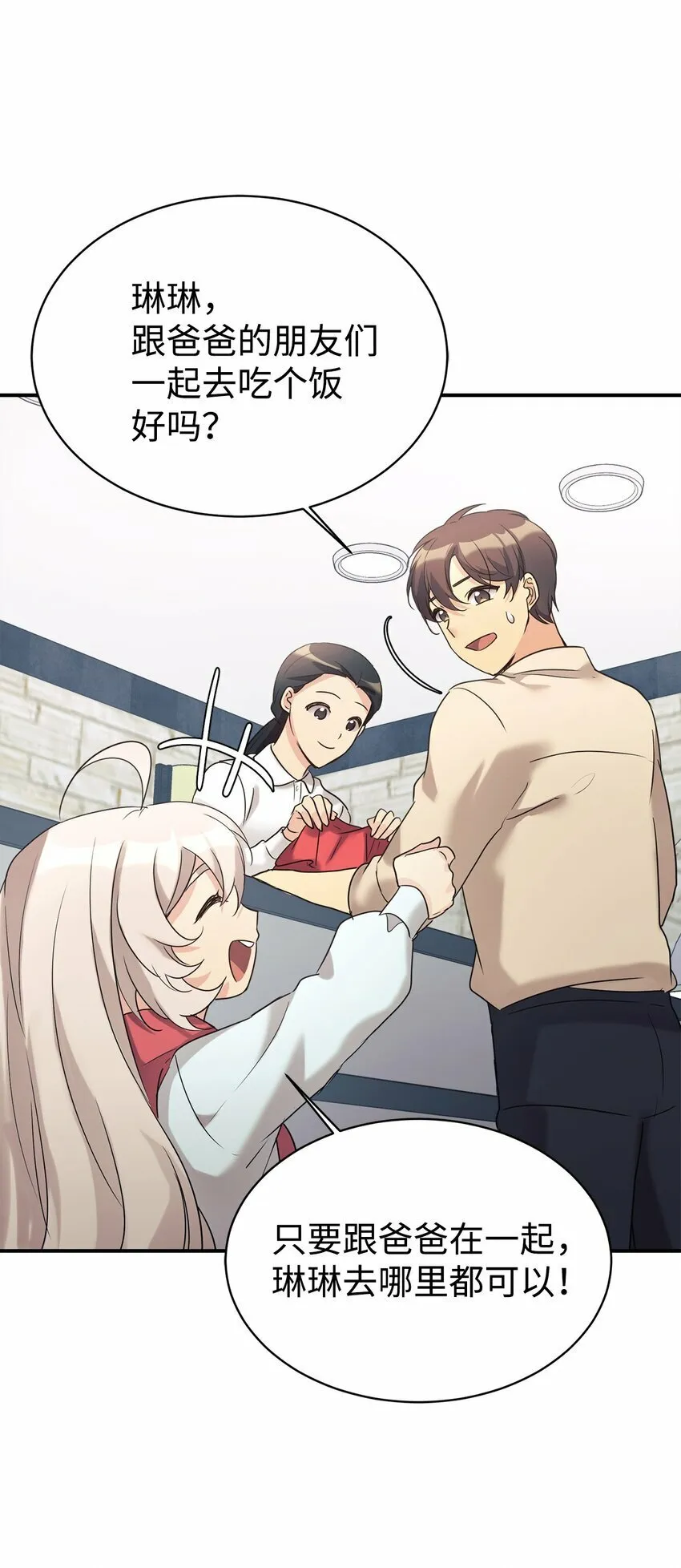 27 追星三人组 第62页