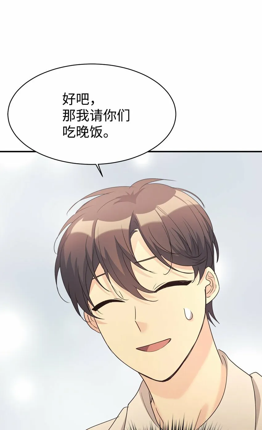 27 追星三人组 第63页