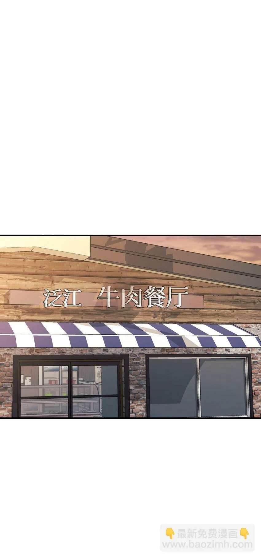 27 追星三人组 第65页