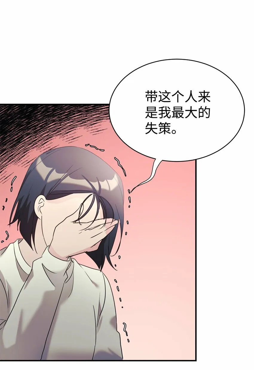 27 追星三人组 第66页