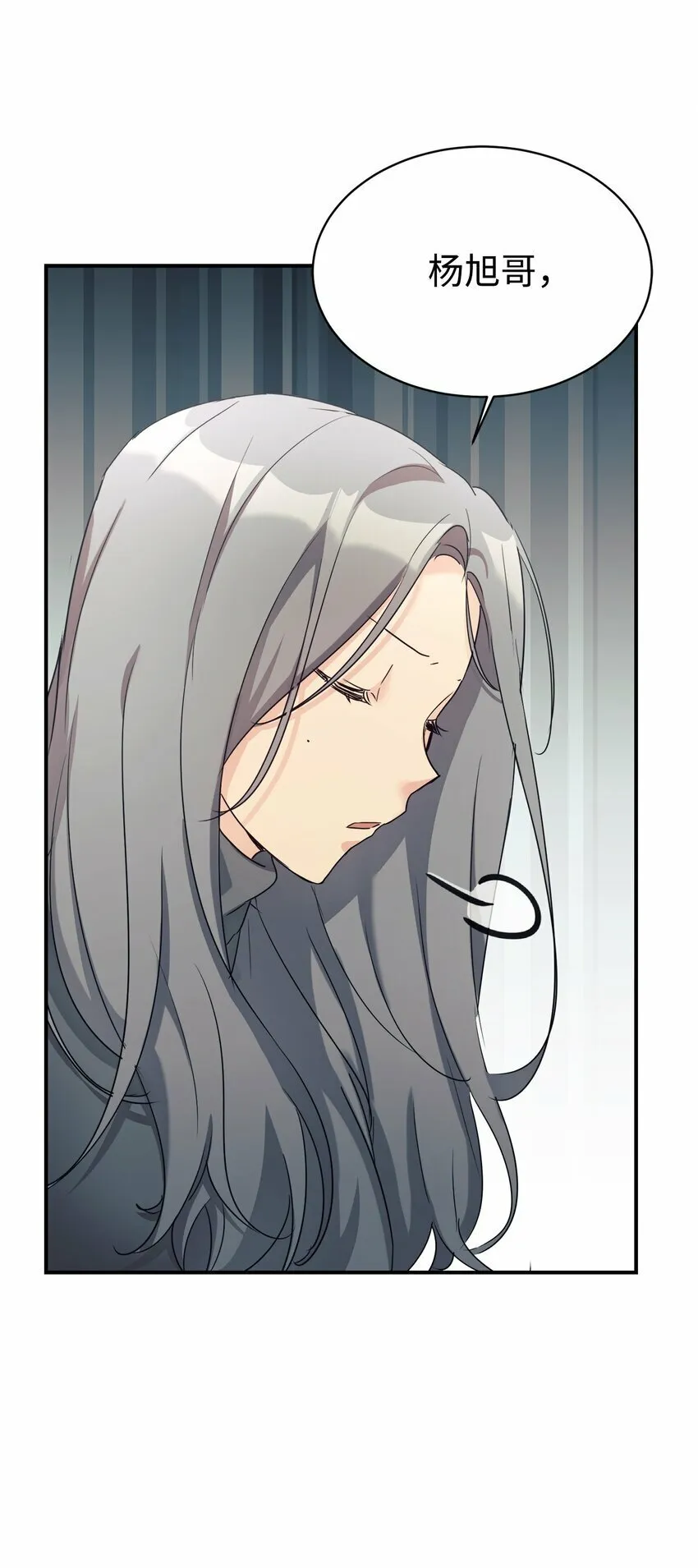 27 追星三人组 第69页