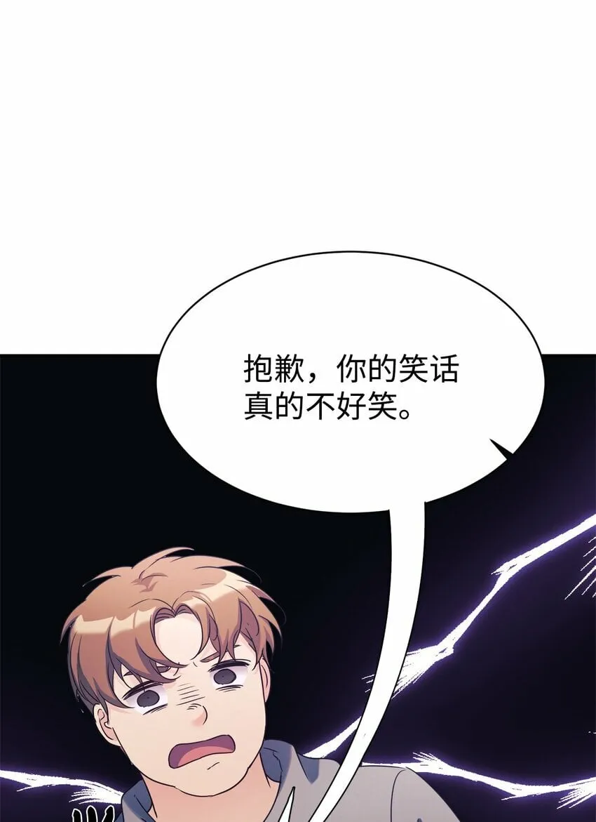 27 追星三人组 第70页