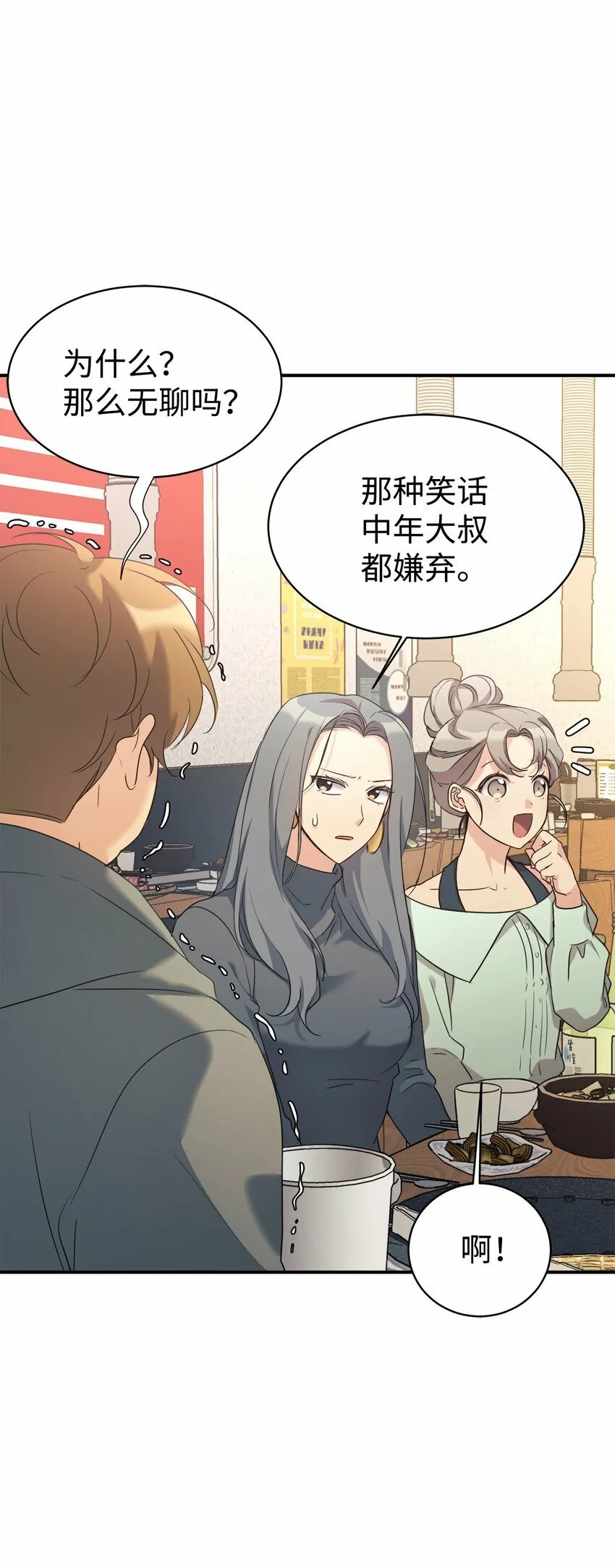 28 改造继续 第3页