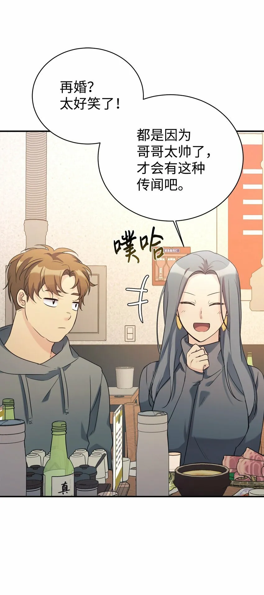 28 改造继续 第6页