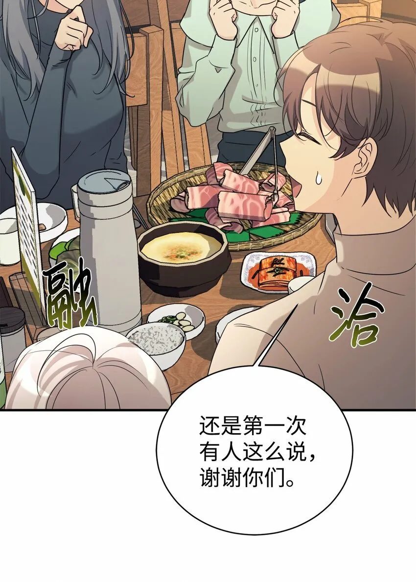 28 改造继续 第8页