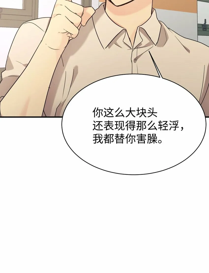 28 改造继续 第18页