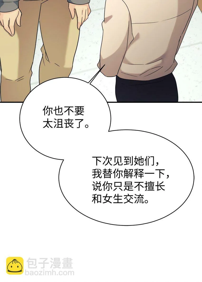 28 改造继续 第20页
