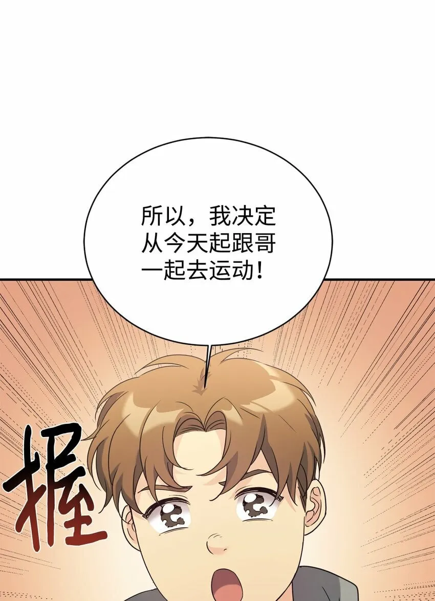 28 改造继续 第22页