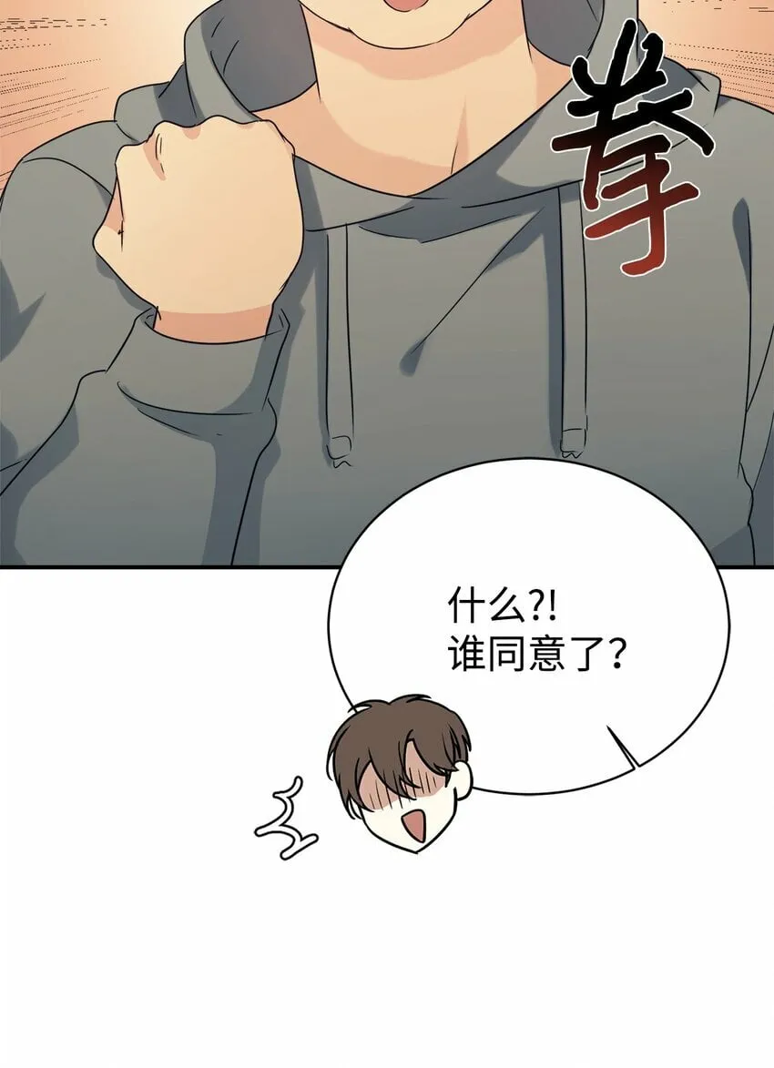 28 改造继续 第23页