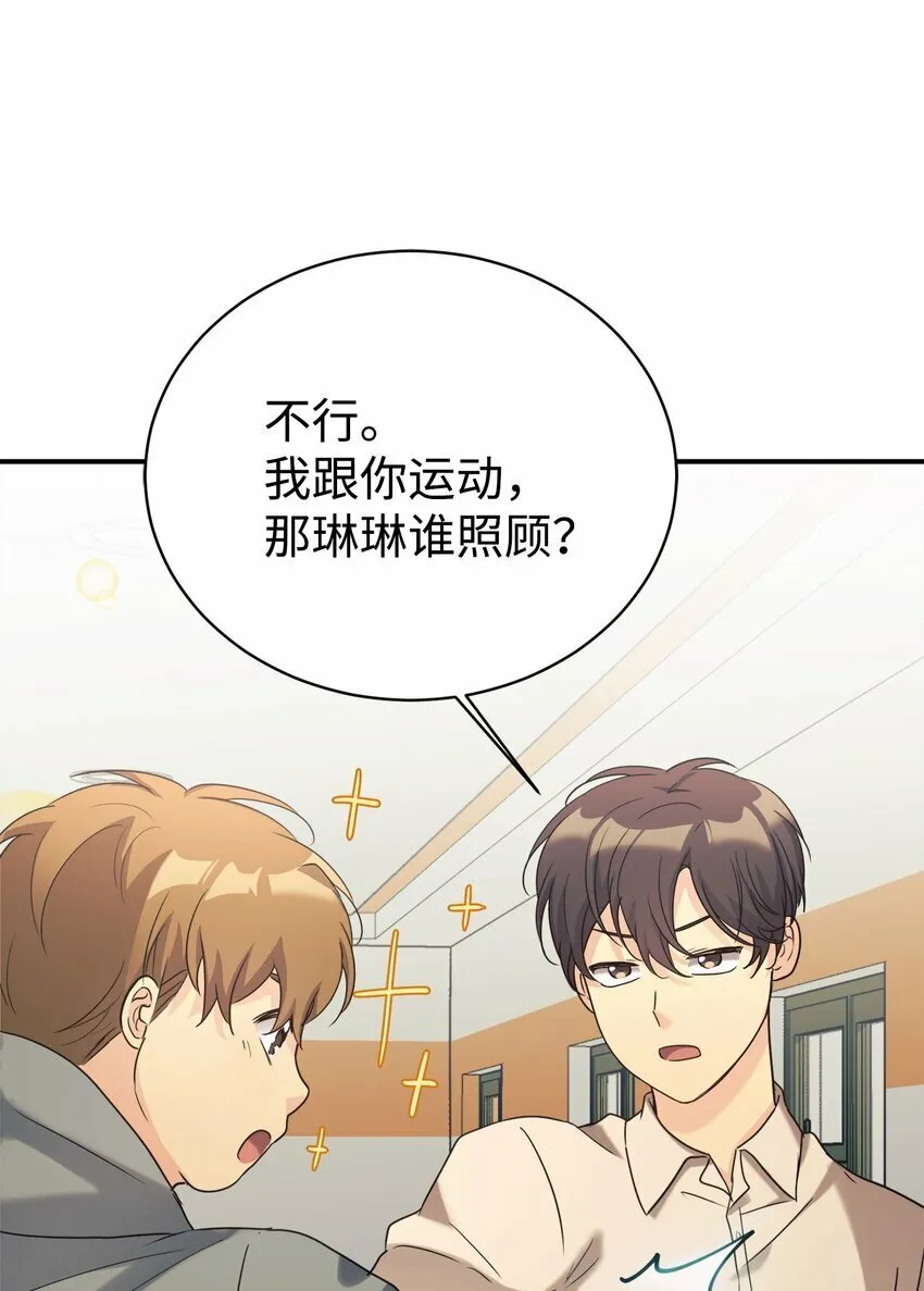 28 改造继续 第24页