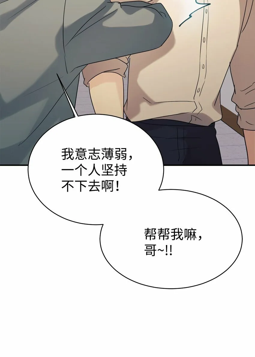 28 改造继续 第25页