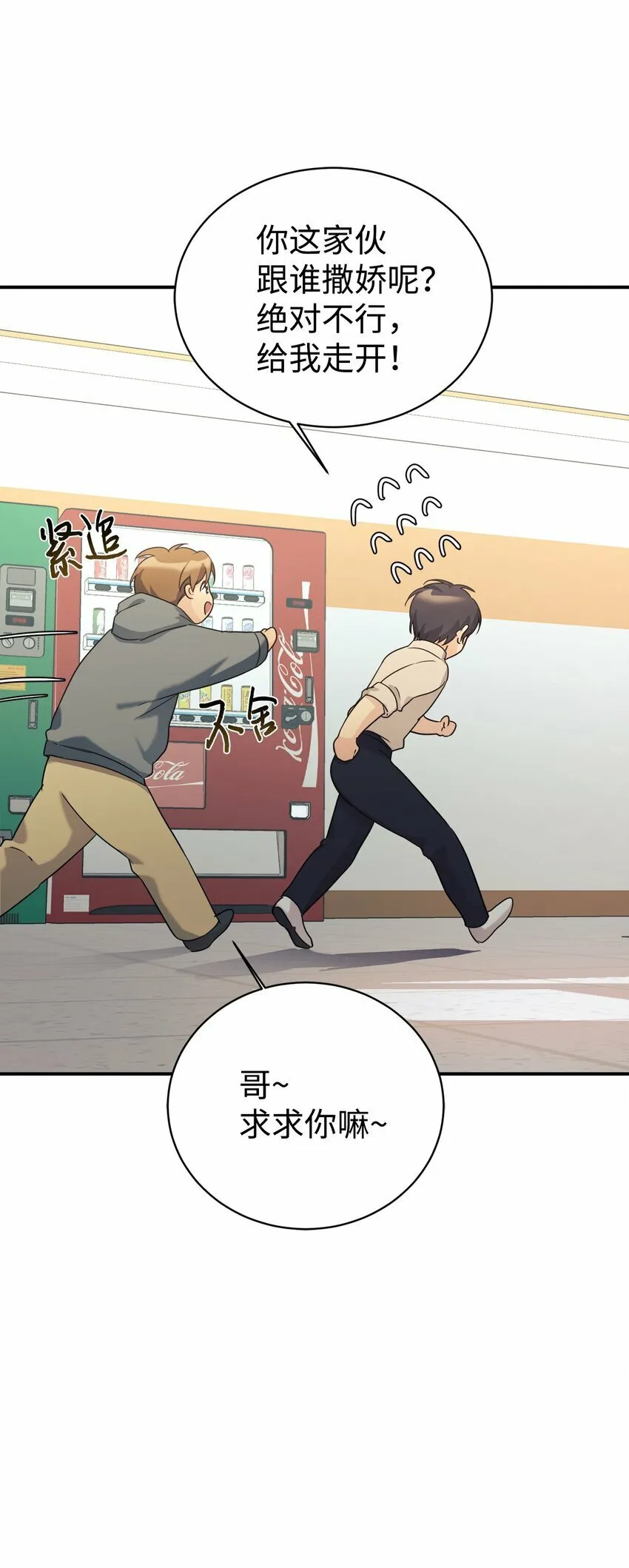 28 改造继续 第26页