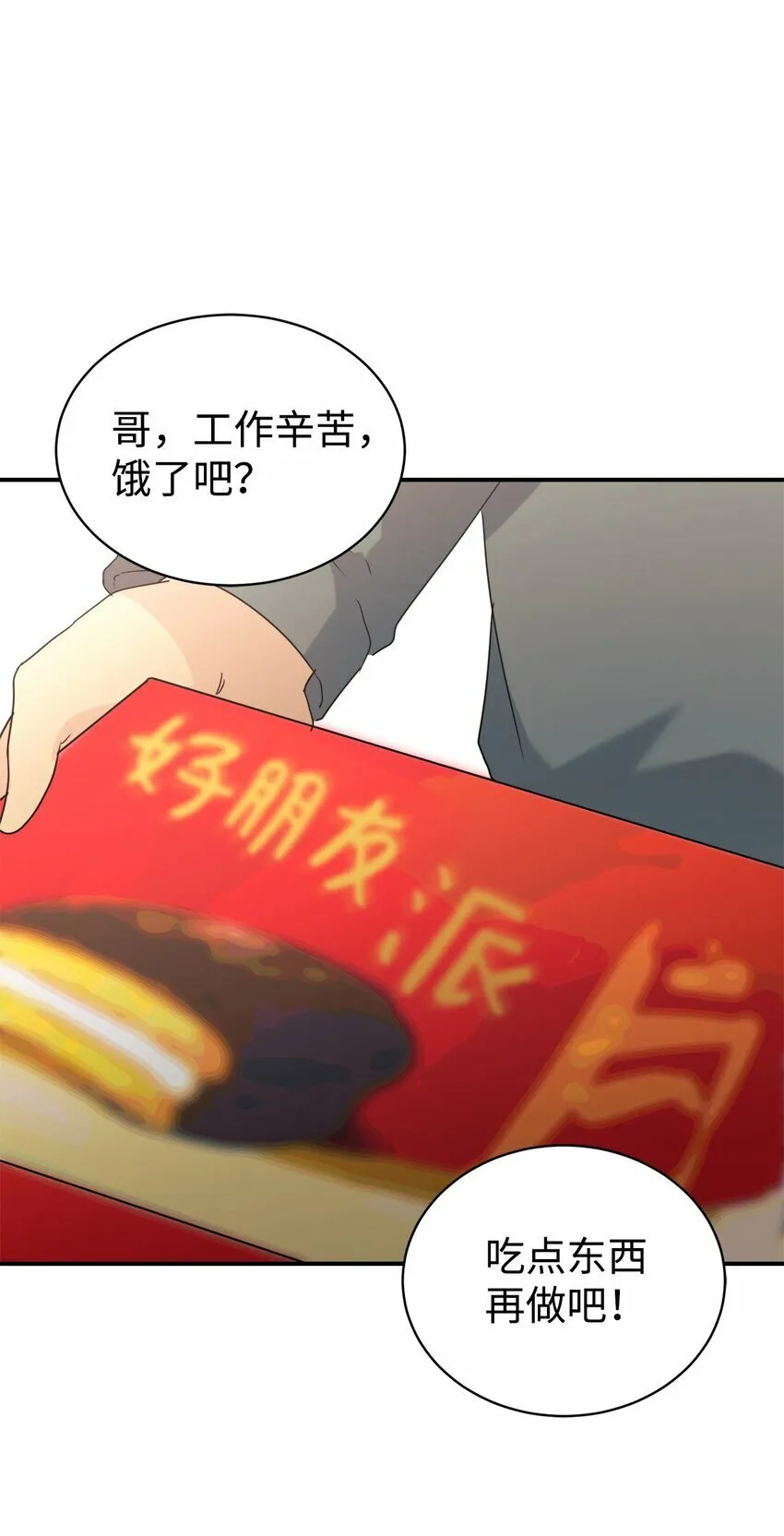 28 改造继续 第28页