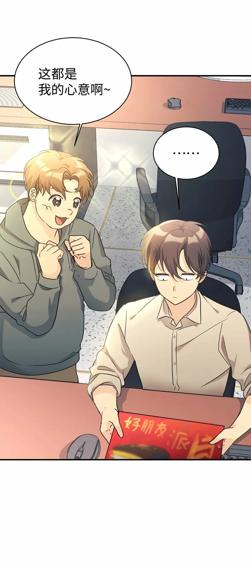 28 改造继续 第29页