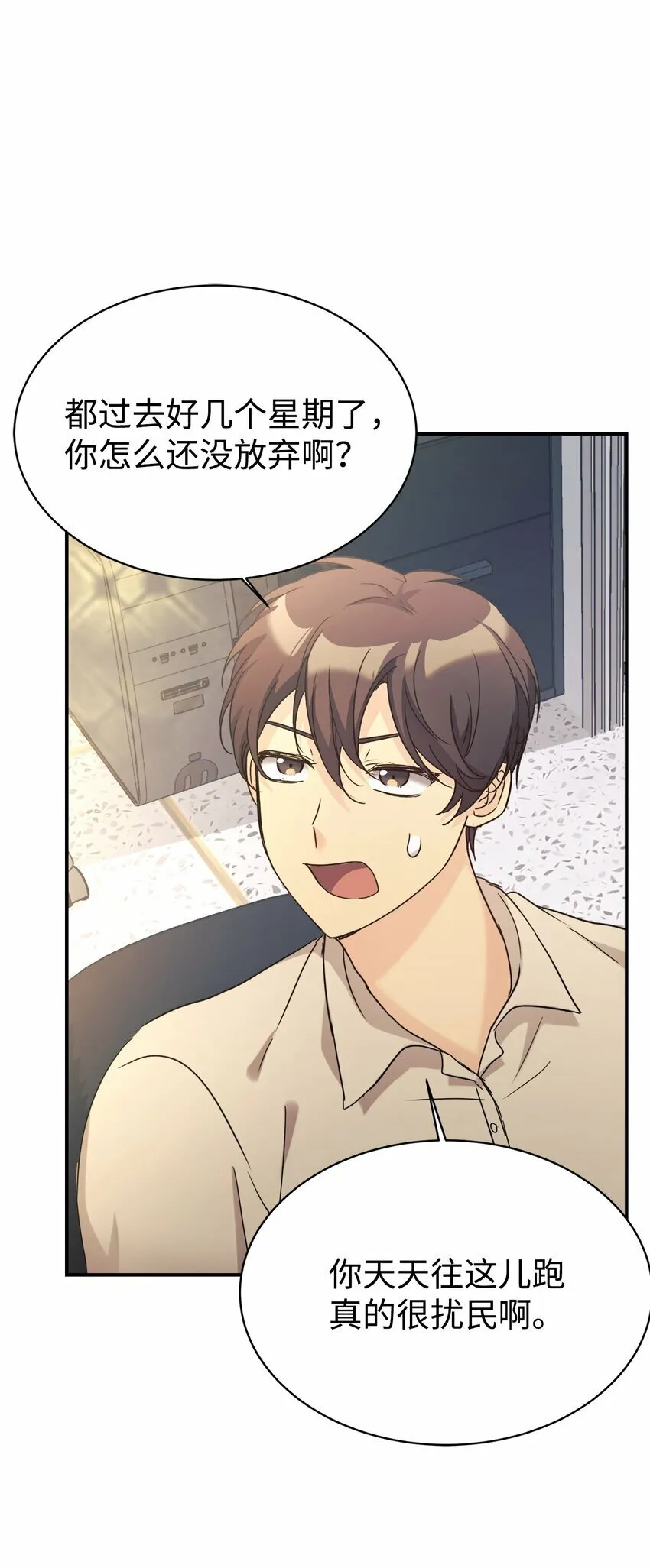 28 改造继续 第30页