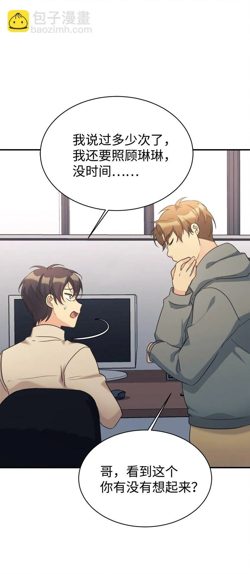 28 改造继续 第32页
