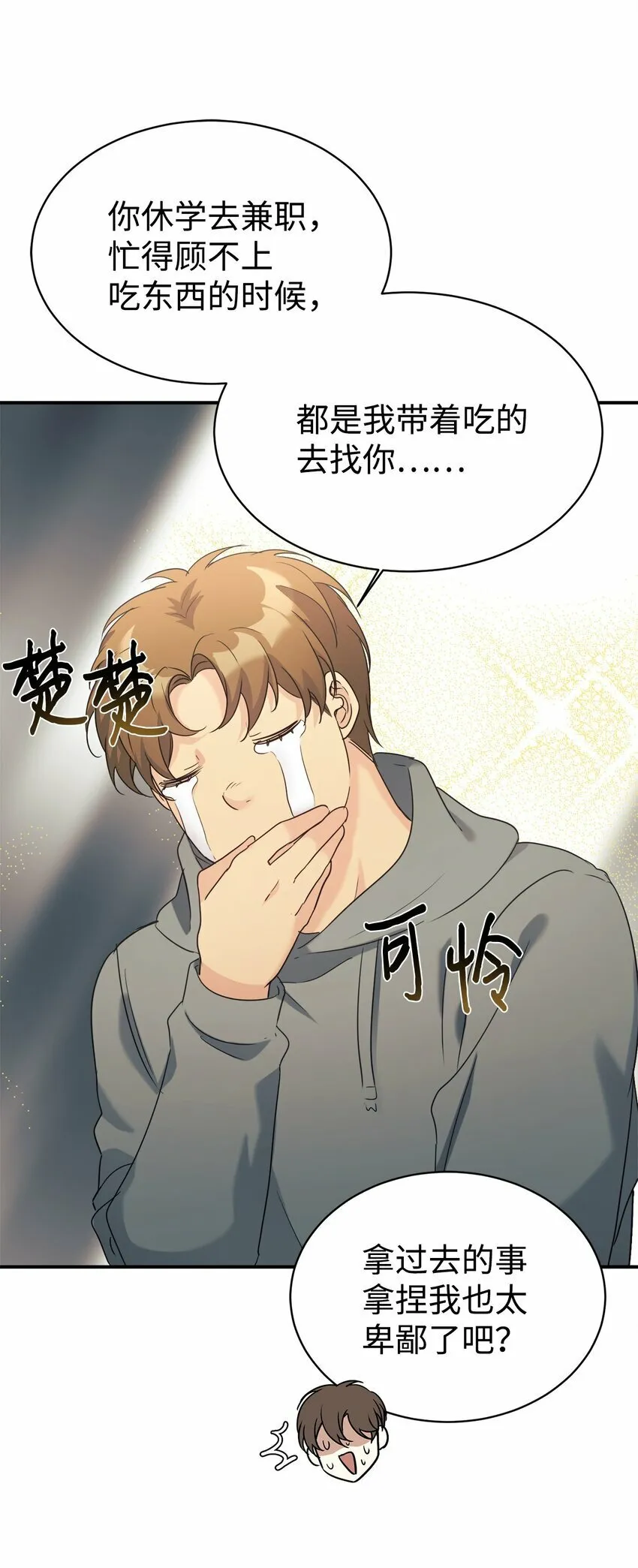 28 改造继续 第33页