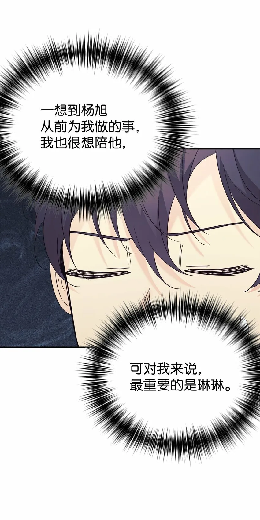 28 改造继续 第34页
