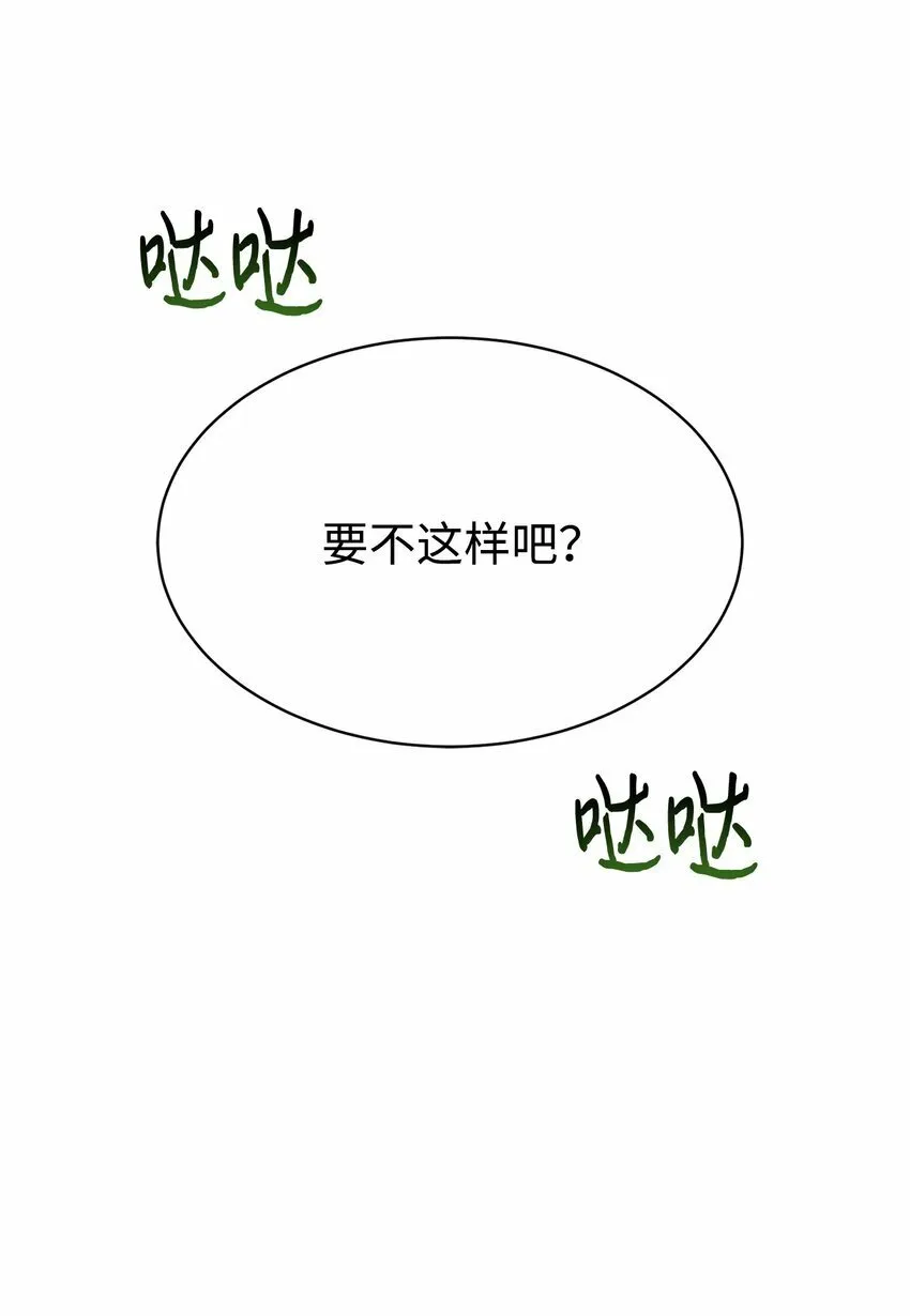 28 改造继续 第35页