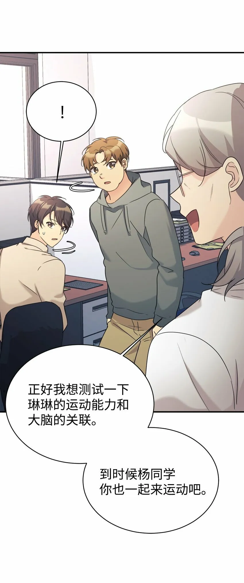 28 改造继续 第36页
