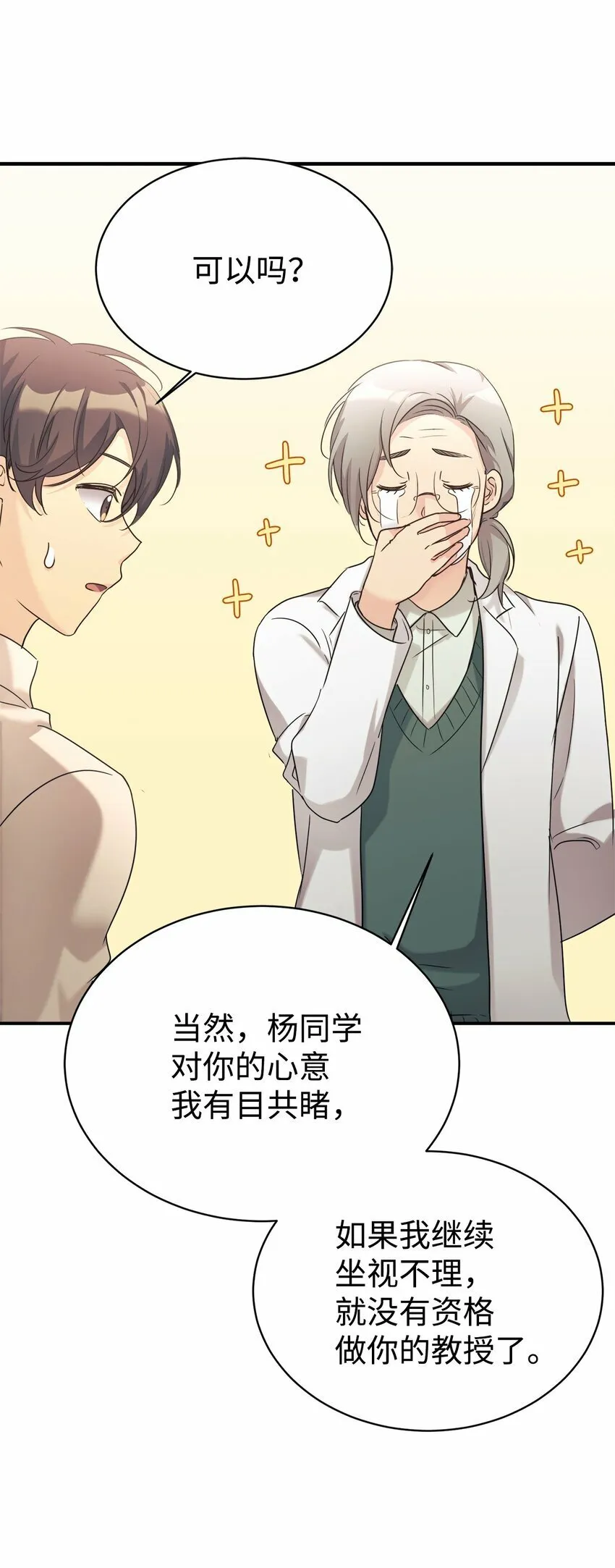 28 改造继续 第37页