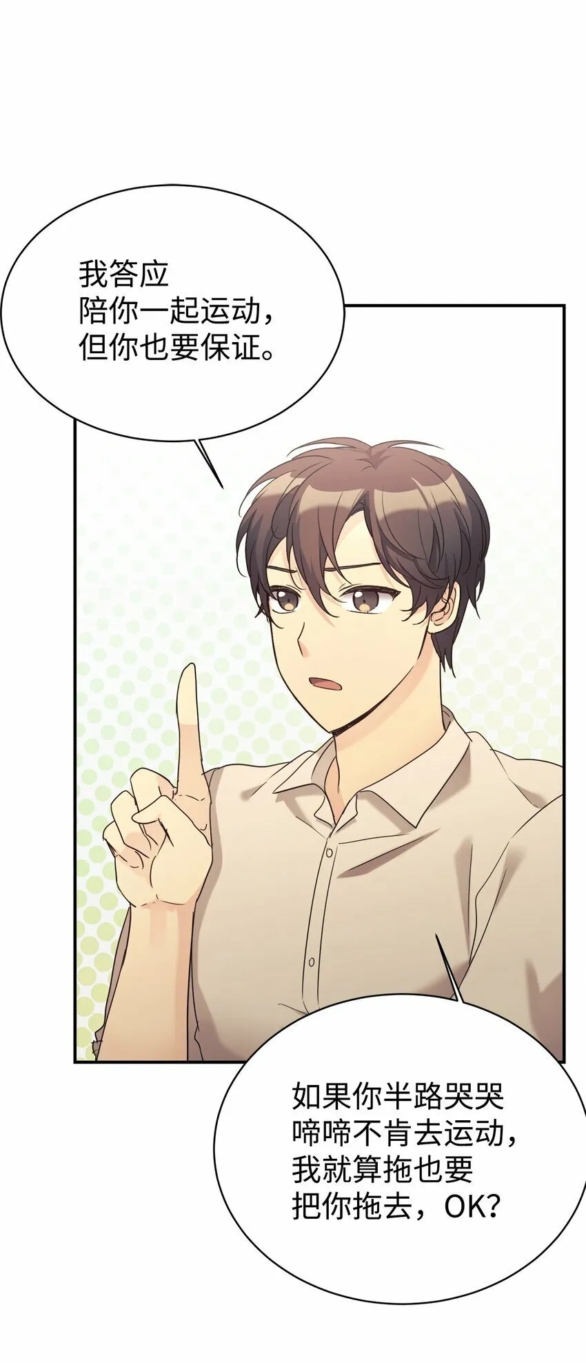 28 改造继续 第39页