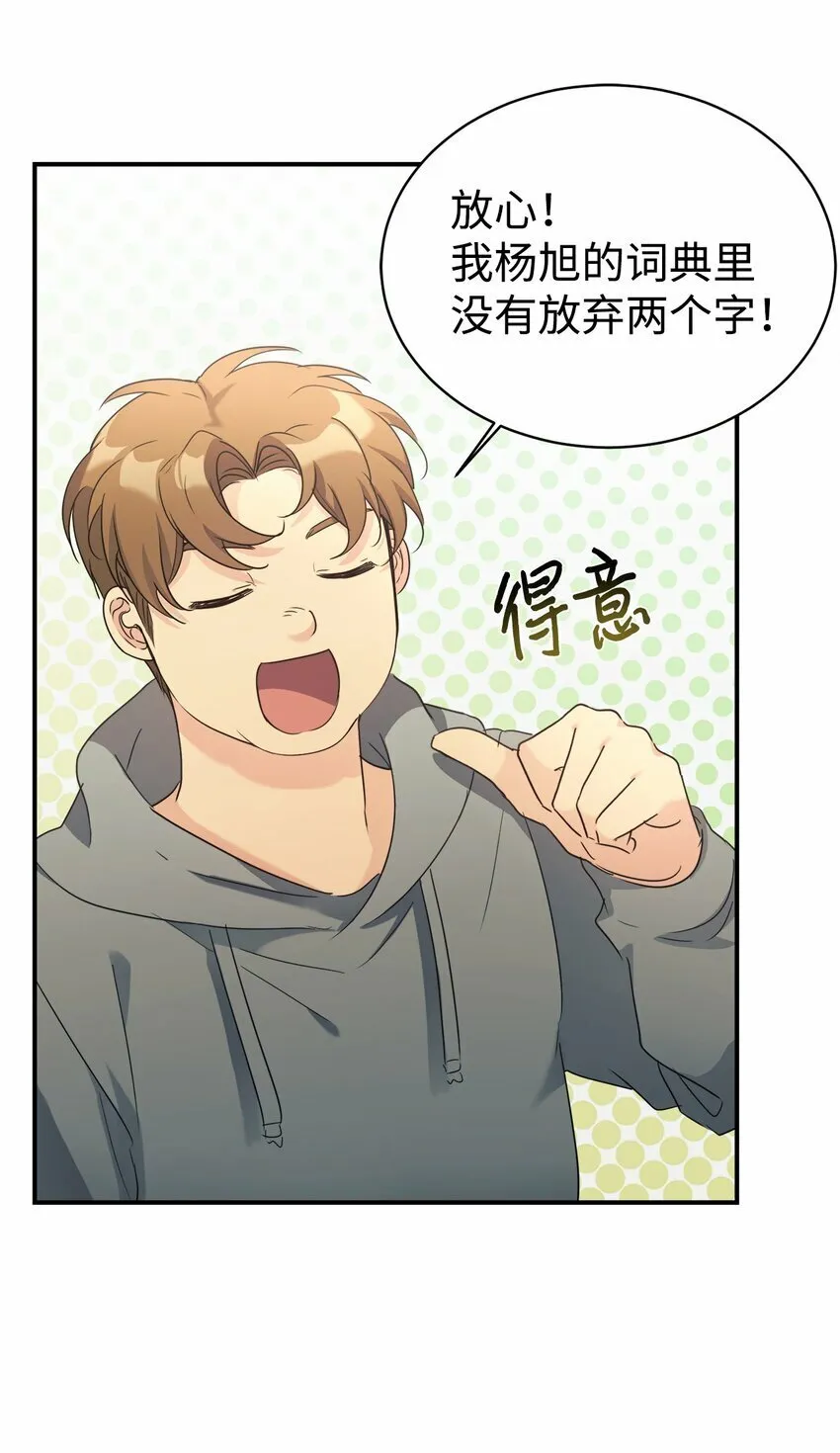 28 改造继续 第40页