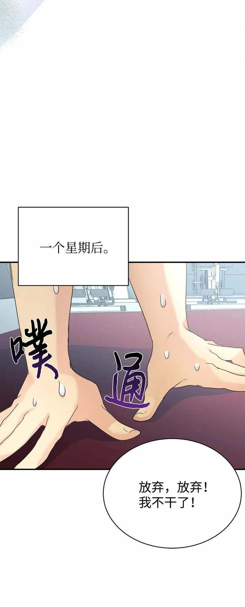 28 改造继续 第42页