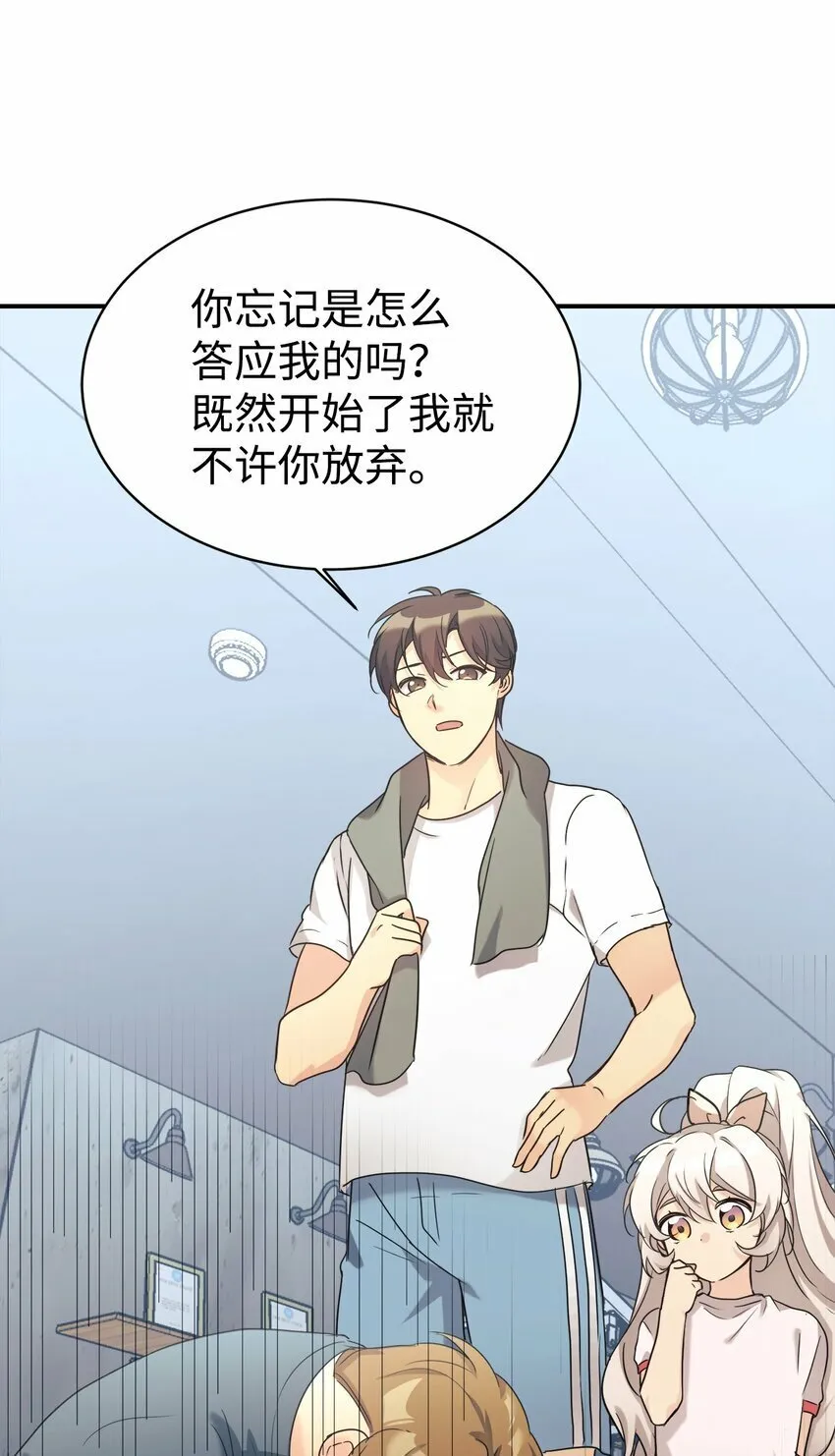 28 改造继续 第43页